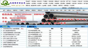 網(wǎng)絡(luò)推廣實(shí)戰(zhàn)培訓(xùn) 聊城市東昌府區(qū)乾研網(wǎng)絡(luò)技術(shù)開發(fā)中心產(chǎn)品展示